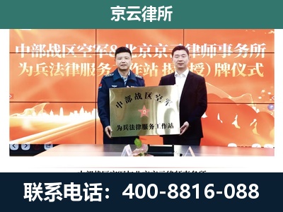 乌兰浩特-专业拆迁律所