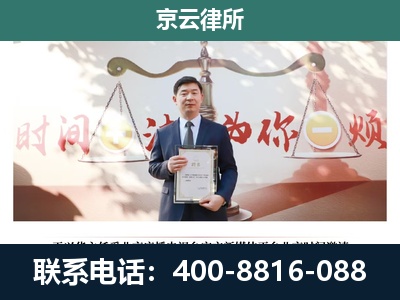 乌兰浩特-专业拆迁律所