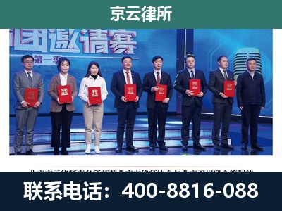 乌兰浩特-专业拆迁律师