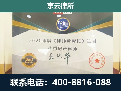 乌兰浩特-专业拆迁律师