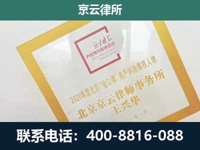 乌兰浩特-企业征地维权律师