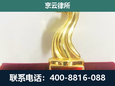 乌兰浩特-企业拆迁补偿律师