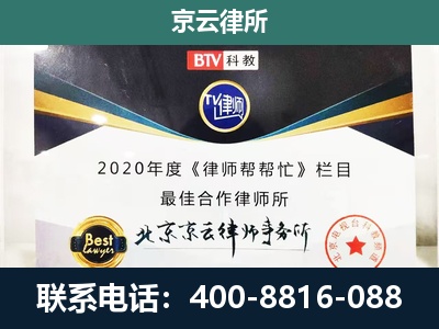 乌兰浩特-企业征收律师