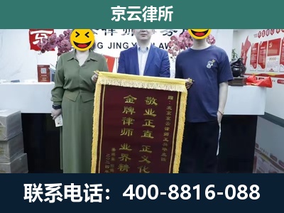 乌兰浩特-企业拆迁纠纷律师